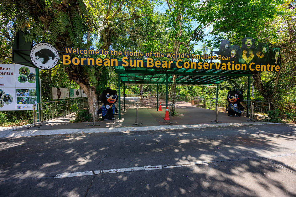 The Bornean Sun Bear Conservation Centre entrance sign in Sepilok, Borneo